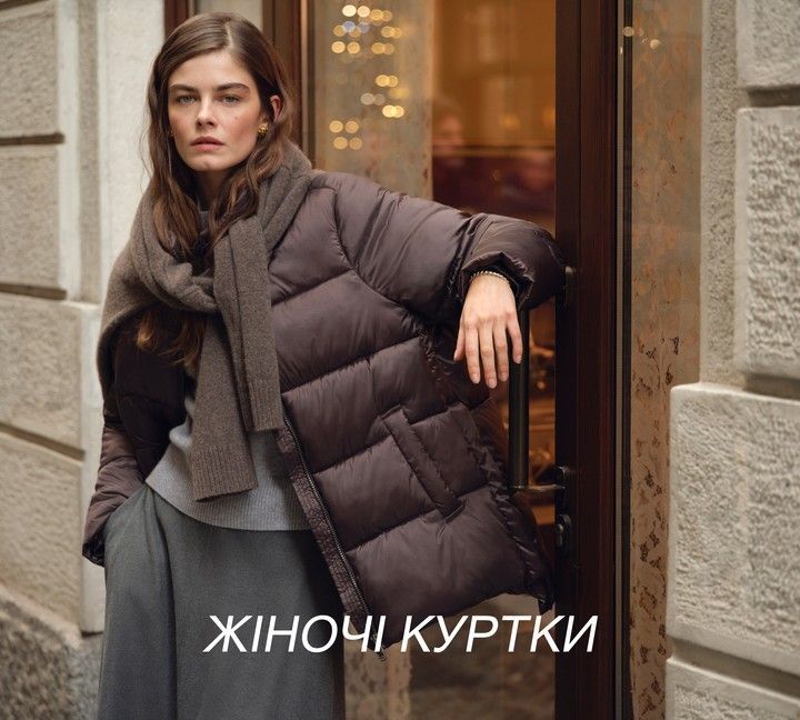 КУРТКИ ЖІНОЧІ